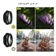 لنز کلیپسی موبایل زومی مدل XH-1001 مجموعه 10 عددی